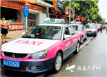 我市20輛“公交”出租車投入運營