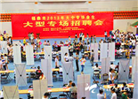 我市舉行2013年大中專畢業(yè)生大型專場招聘會