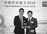 探尋麥當(dāng)勞四度榮膺“中國杰出雇主”的秘訣