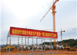 福鼎時(shí)代鋰電基地一期項(xiàng)目開(kāi)工：總投資170億 產(chǎn)能60GWH
