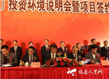 我市兩個項目上臺簽約 總投資約18億元人民幣