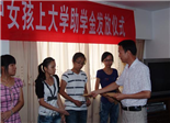 福鼎市為農(nóng)村獨(dú)女、二女戶女孩上大學(xué)發(fā)放助學(xué)金