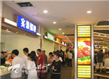 福鼎美食城昨在榕開業(yè)